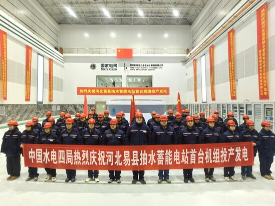 投产发电仪式.jpg