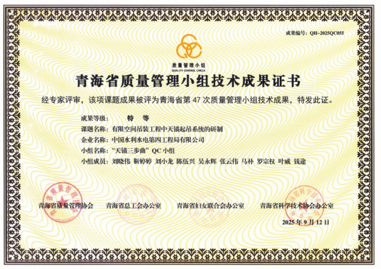 两个特等证书。 (2).png