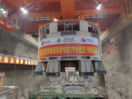 易县抽水蓄能电站2号机组定子吊装就位.jpg