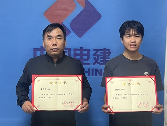 【专题报道】(第二分局)阅己 越己 悦己——记乐平水利枢纽工程项目部优秀师徒王志华与陈愉松.jpg