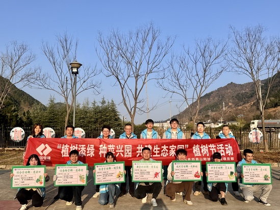 山阳项目植树节活动-摄影李连琴 (1).JPG