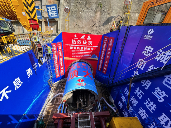 四川省三坝水库项目供水及灌溉配套工程穿管隧洞顶管顺利始发——摄影:王思雨 (3).JPG