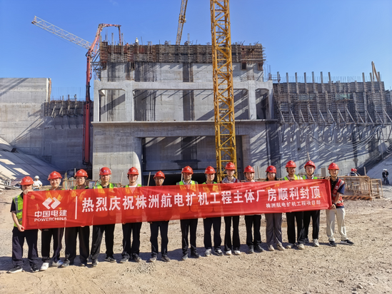 株洲航电项目部主体厂房封顶 摄影:赵军霞.png
